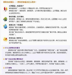 搜狐搜狗网络推广,竞价推广、图文推广_商务服务